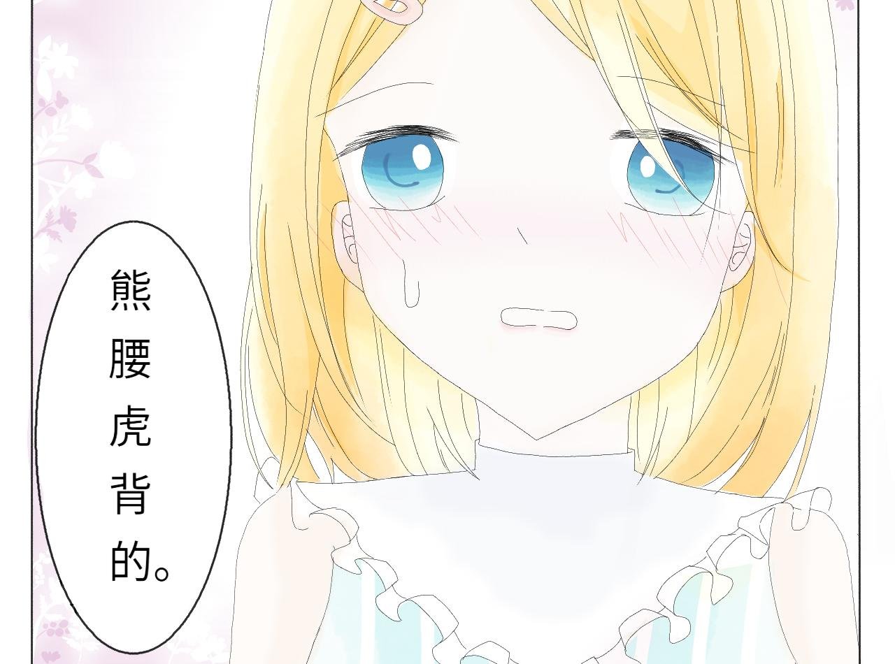 第二章：误会