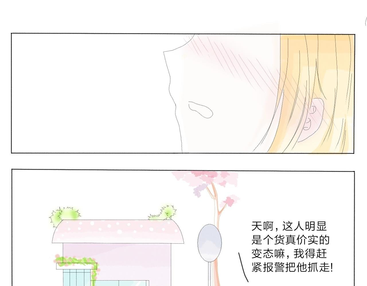 第二章：误会