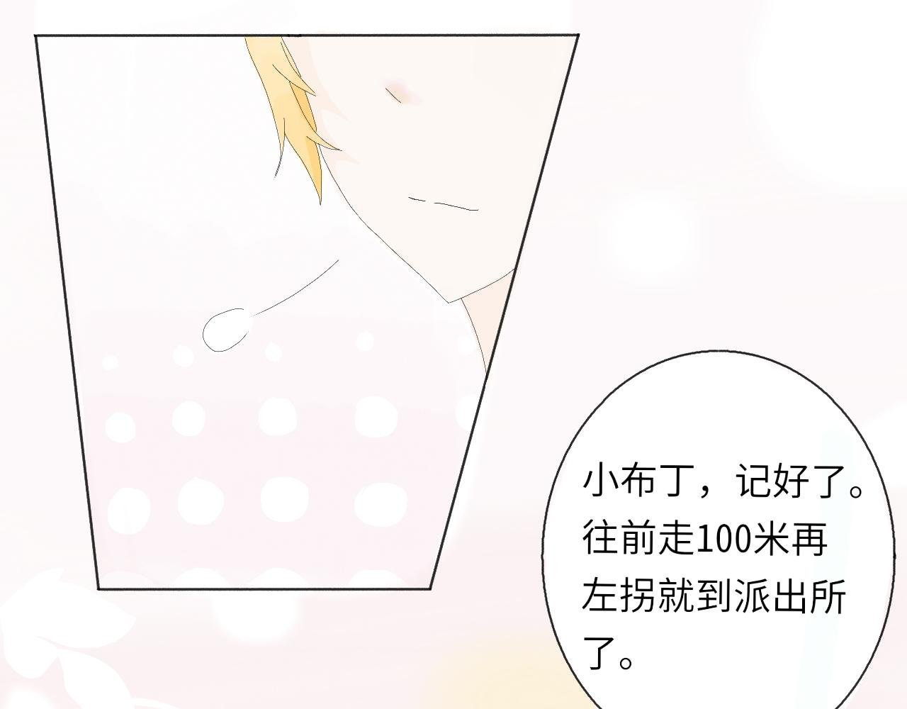 第二章：误会