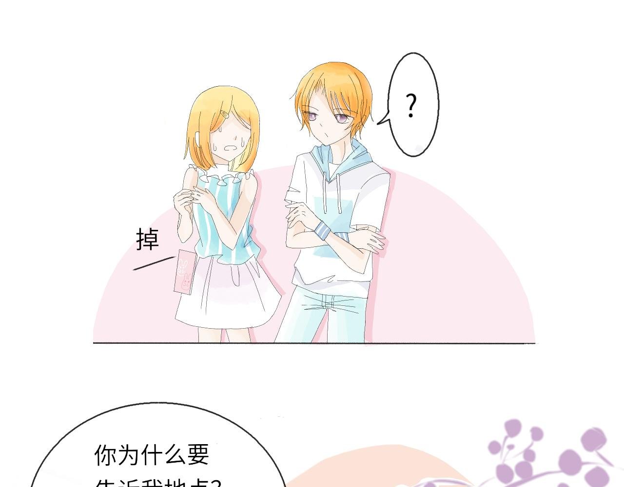 第二章：误会