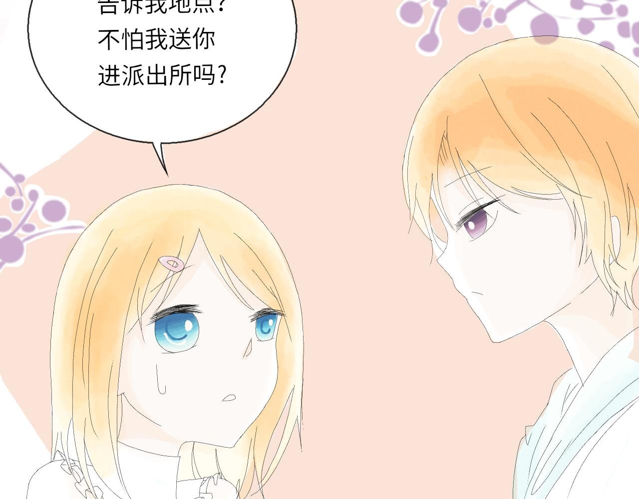 第二章：误会
