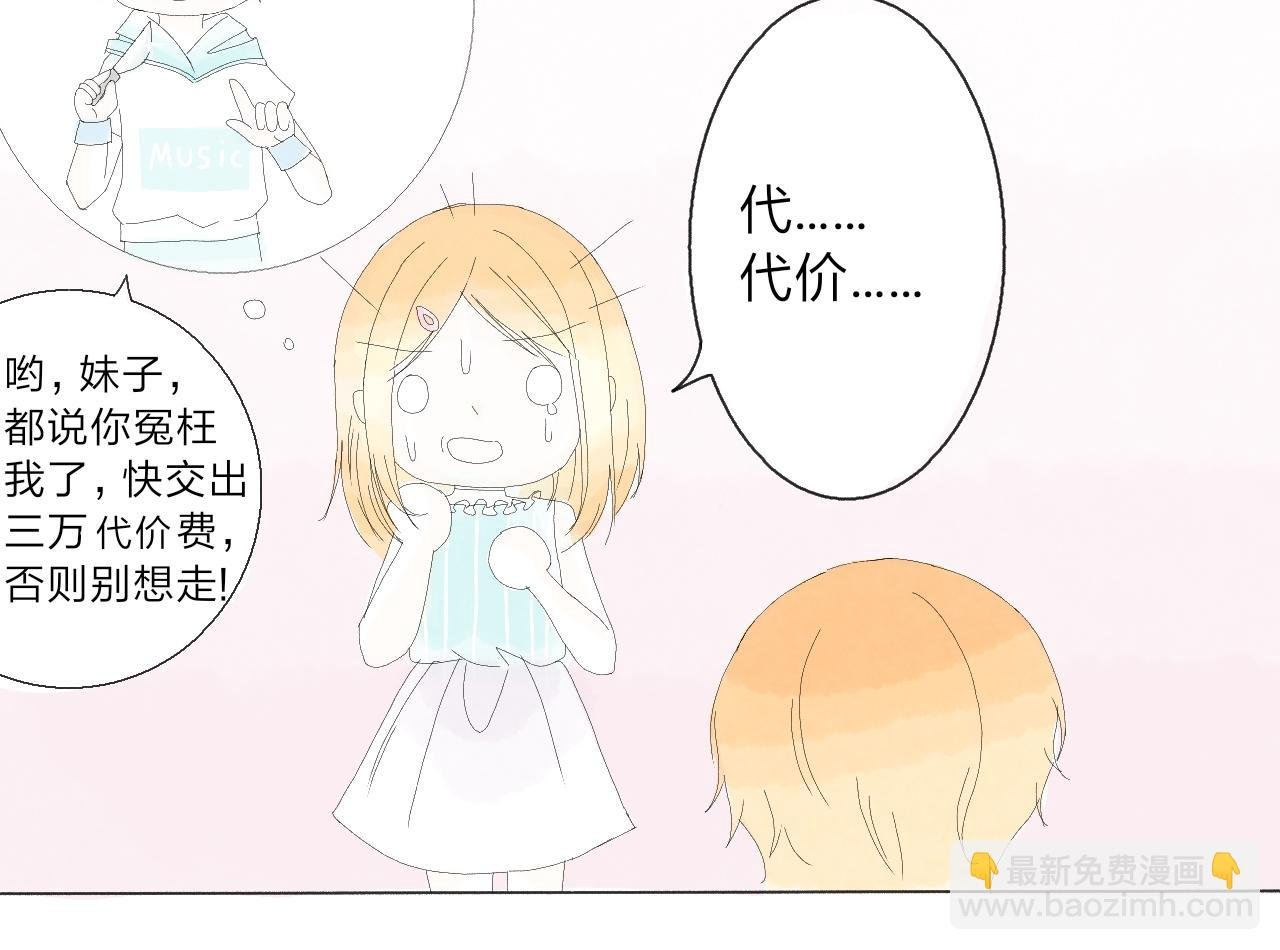 第二章：误会
