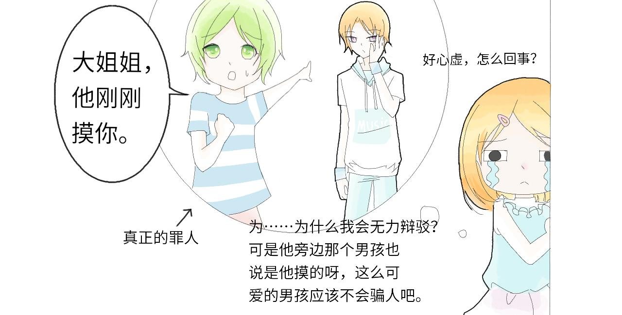 第二章：误会