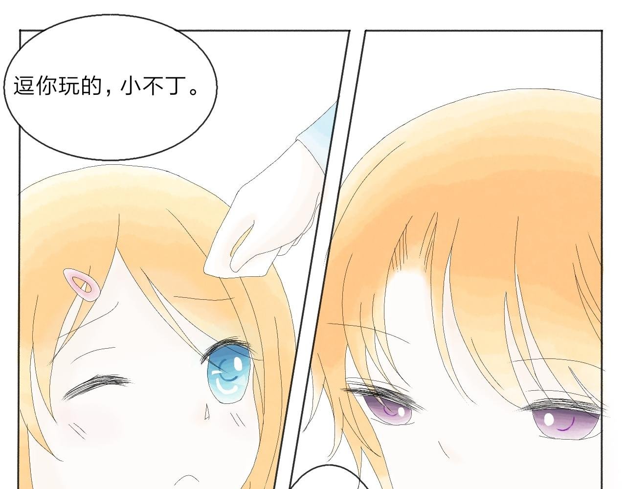 第二章：误会