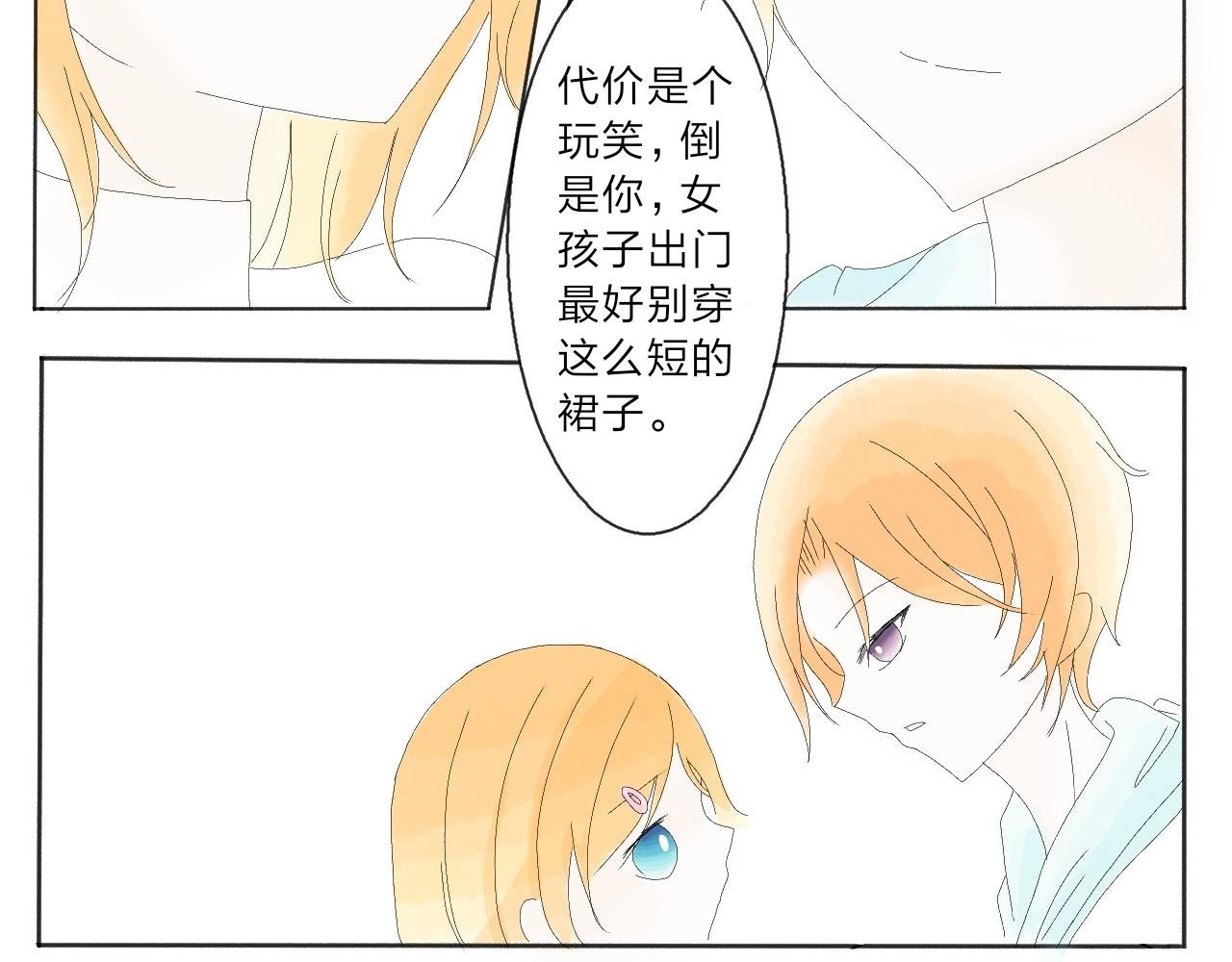 第二章：误会