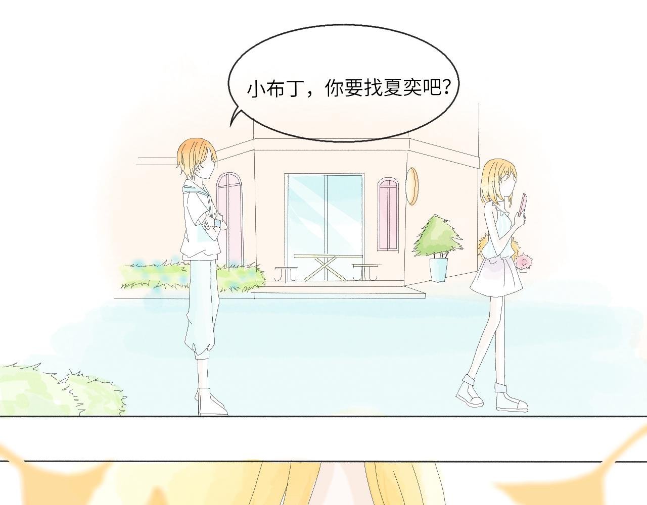 第二章：误会