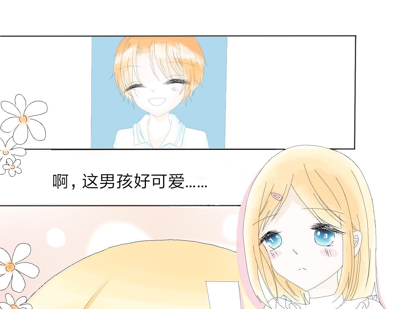 第一章：被阳光吻过的少年