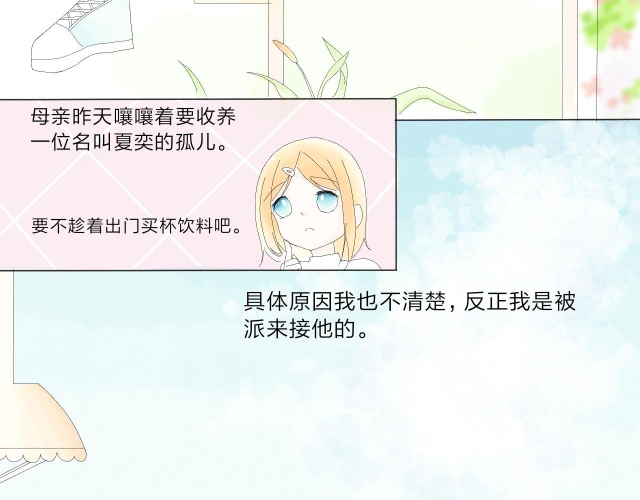 第一章：被阳光吻过的少年