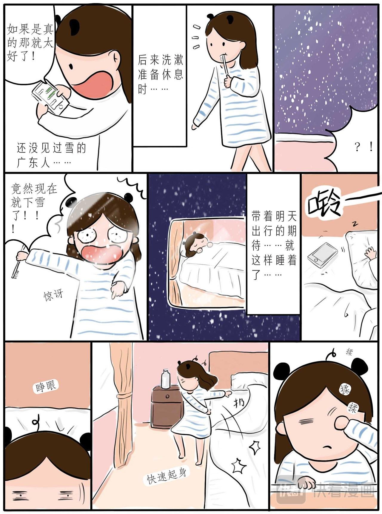 第五章：一个人的旅游