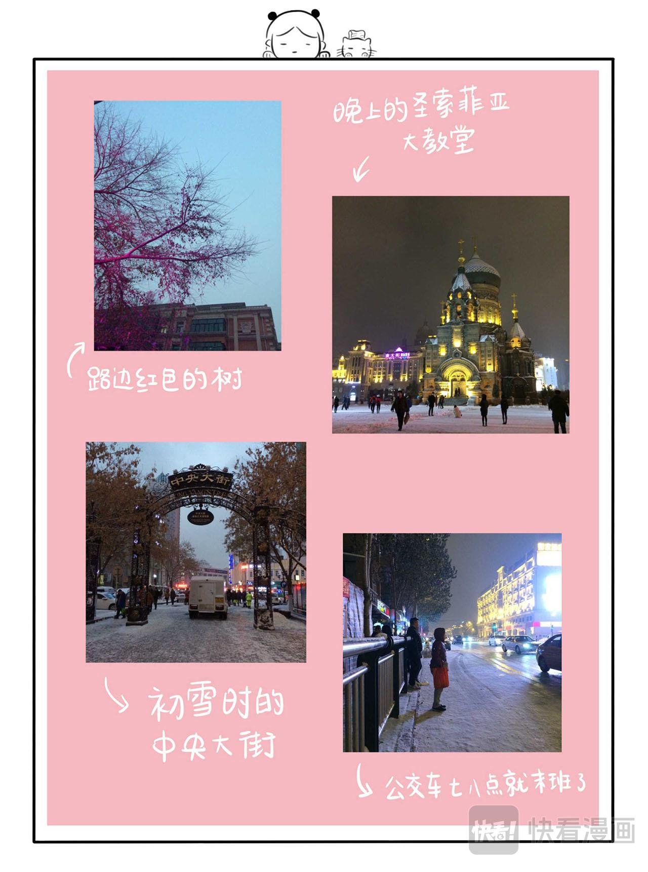 第五章：一个人的旅游