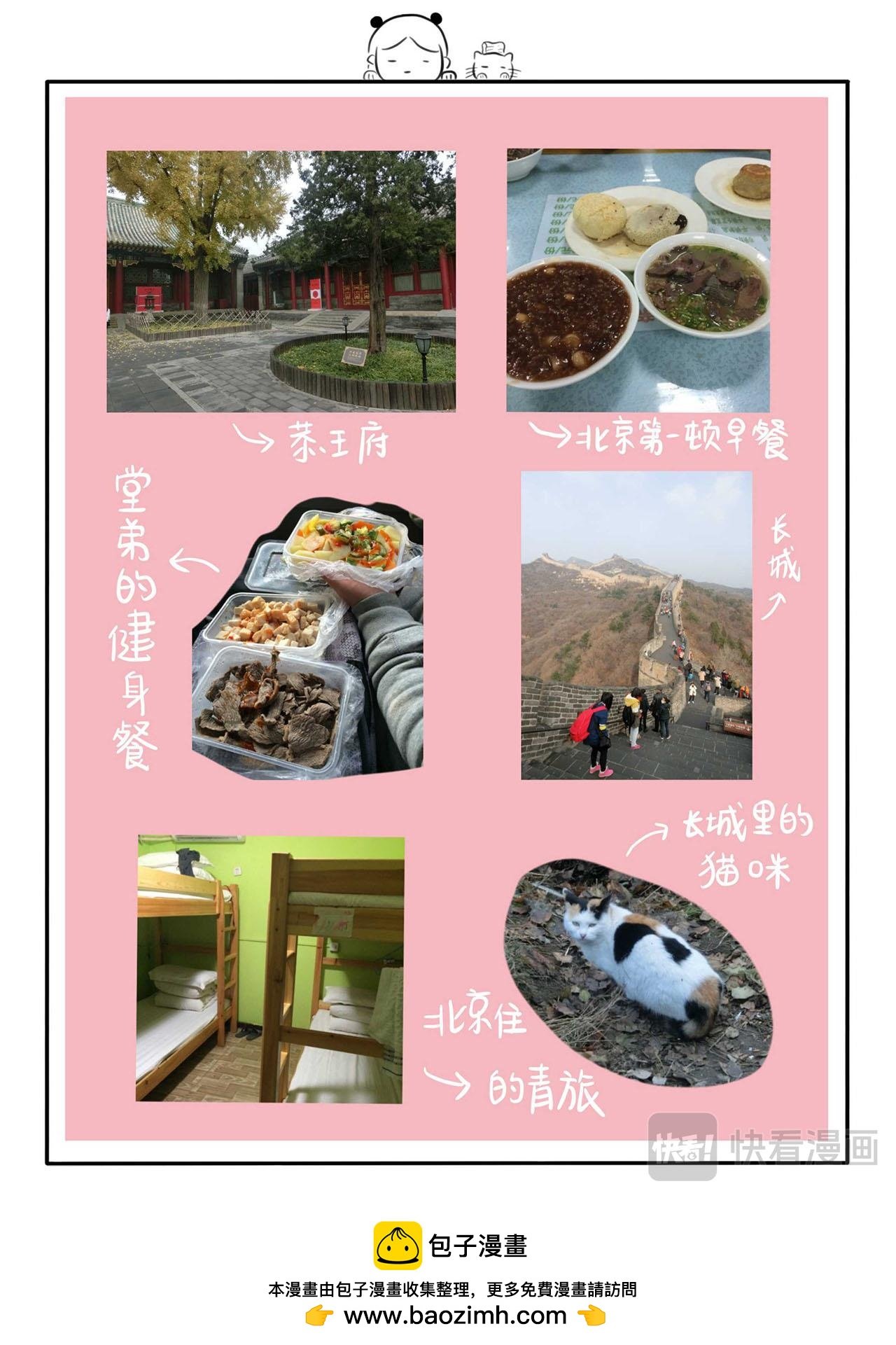 第五章：一个人的旅游