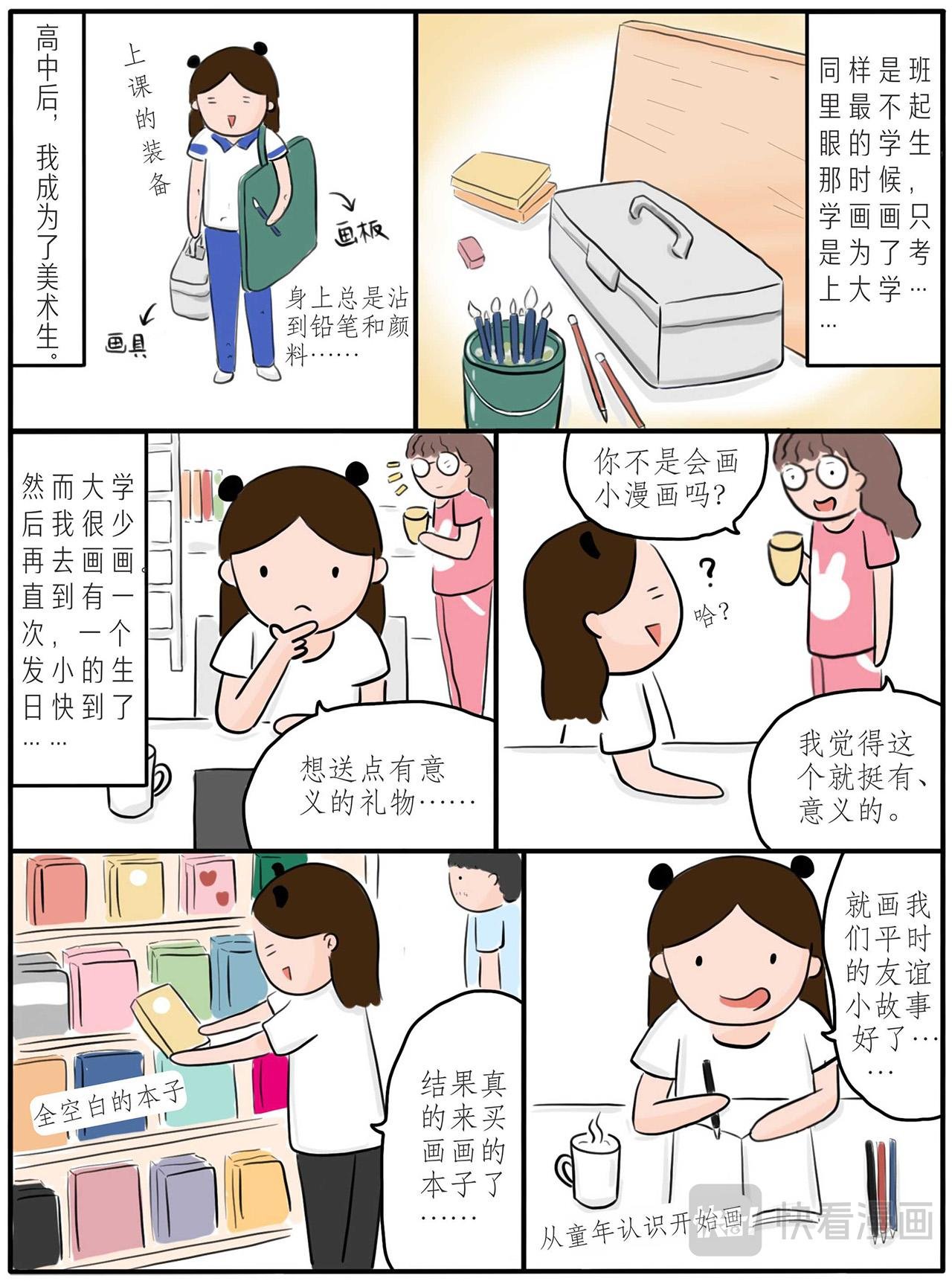 第六章：一个人的梦想