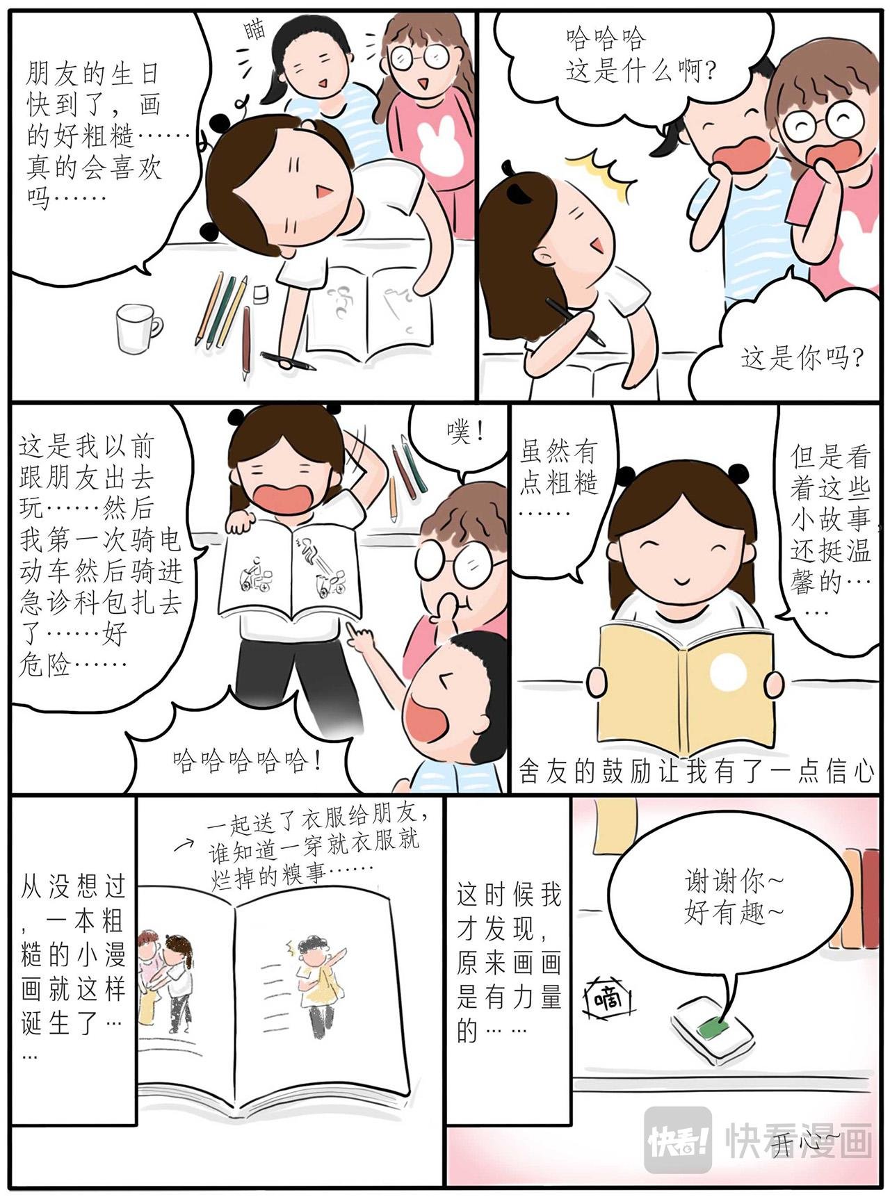 第六章：一个人的梦想