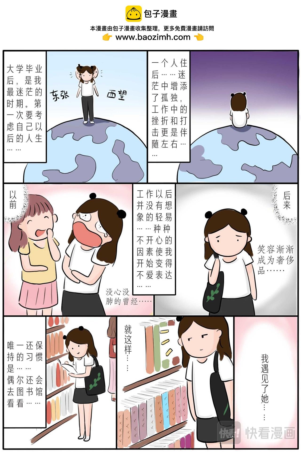 第六章：一个人的梦想