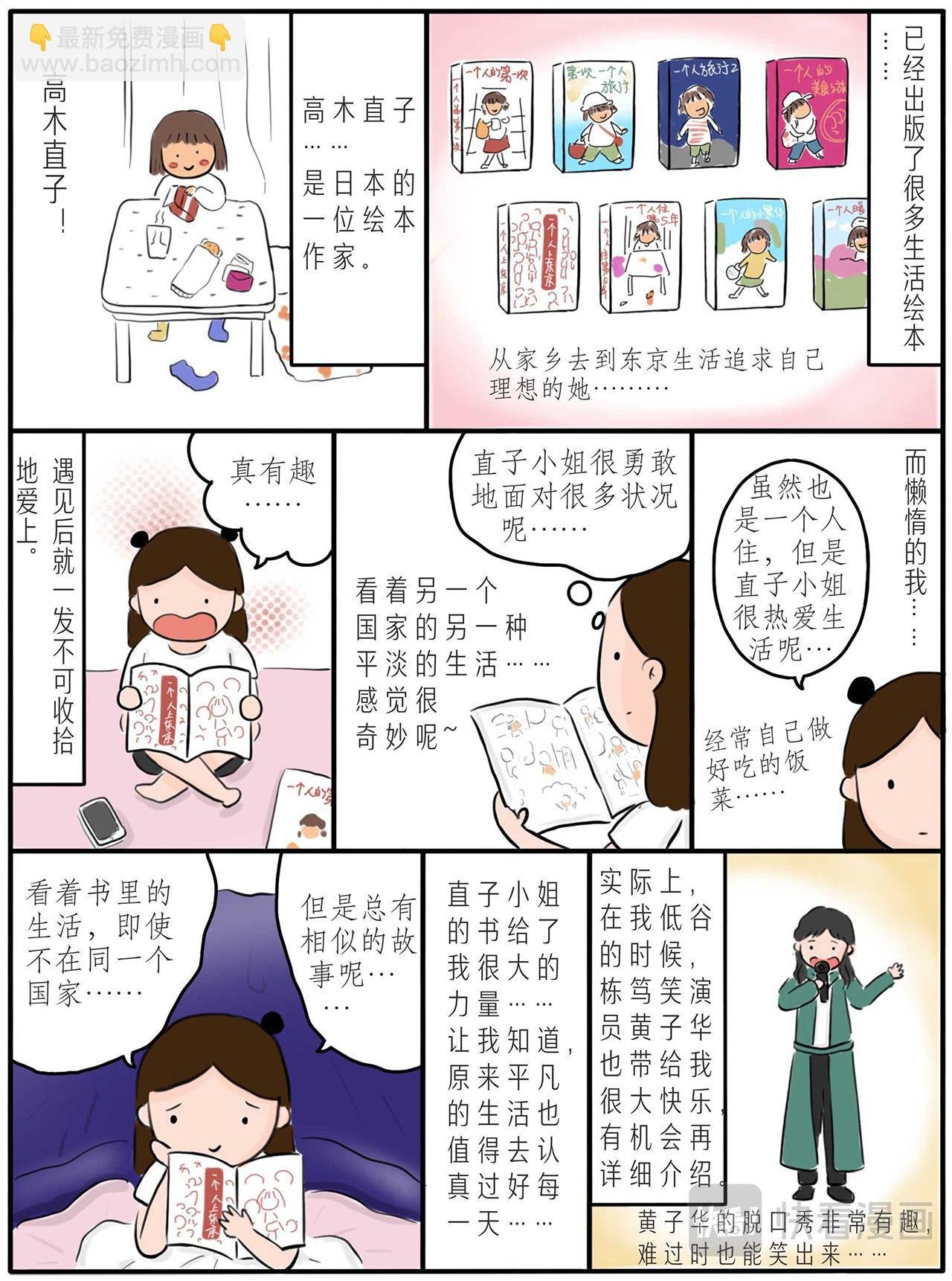 第六章：一个人的梦想