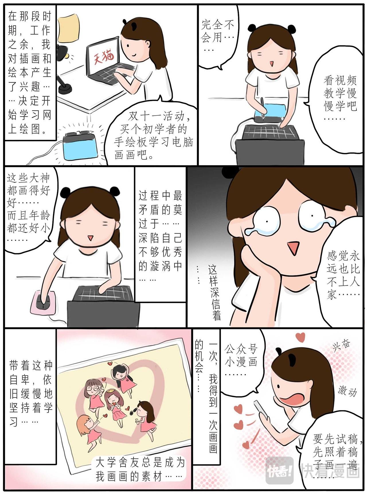 第六章：一个人的梦想
