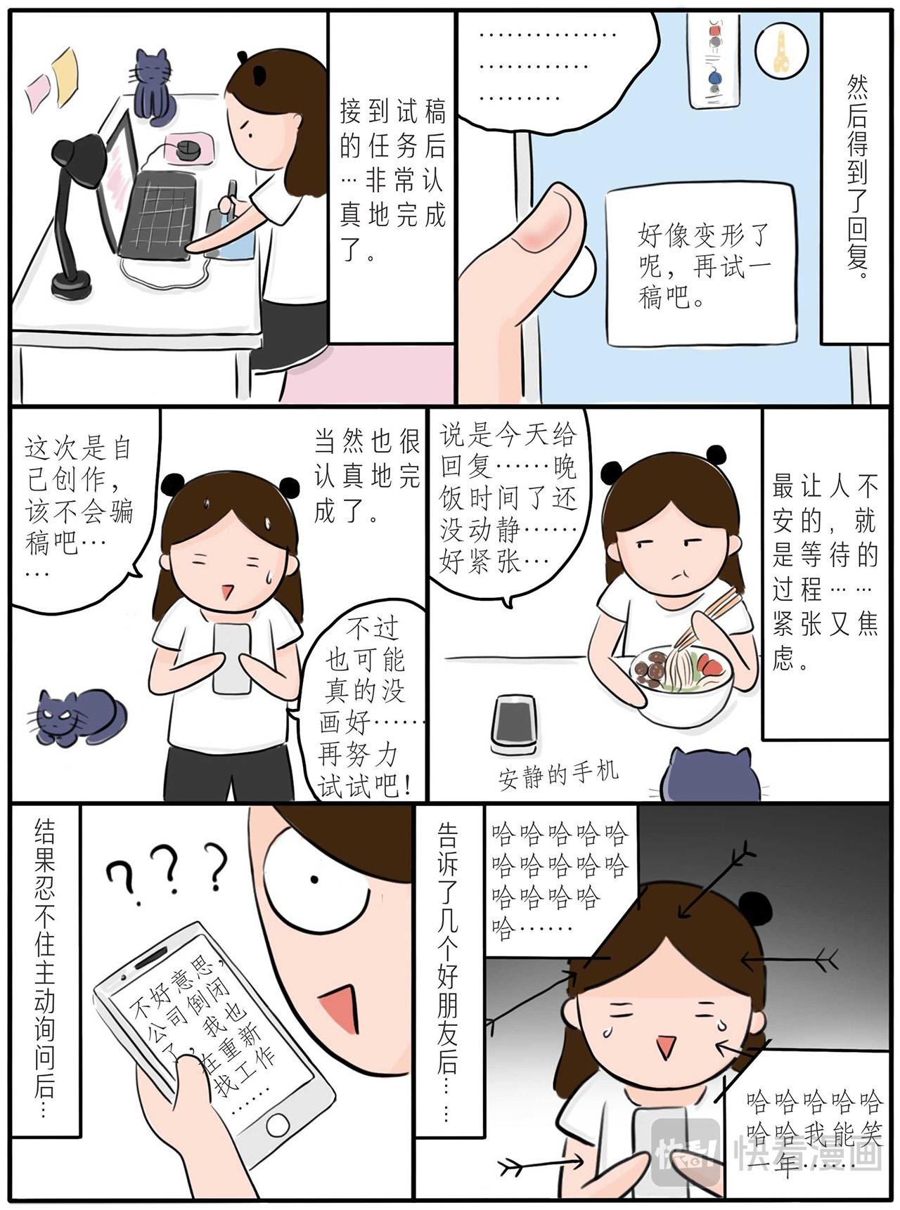 第六章：一个人的梦想