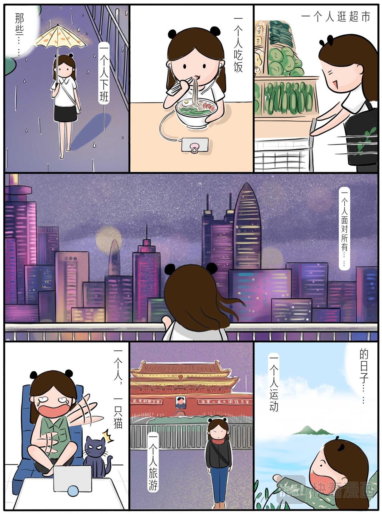 第六章：一个人的梦想