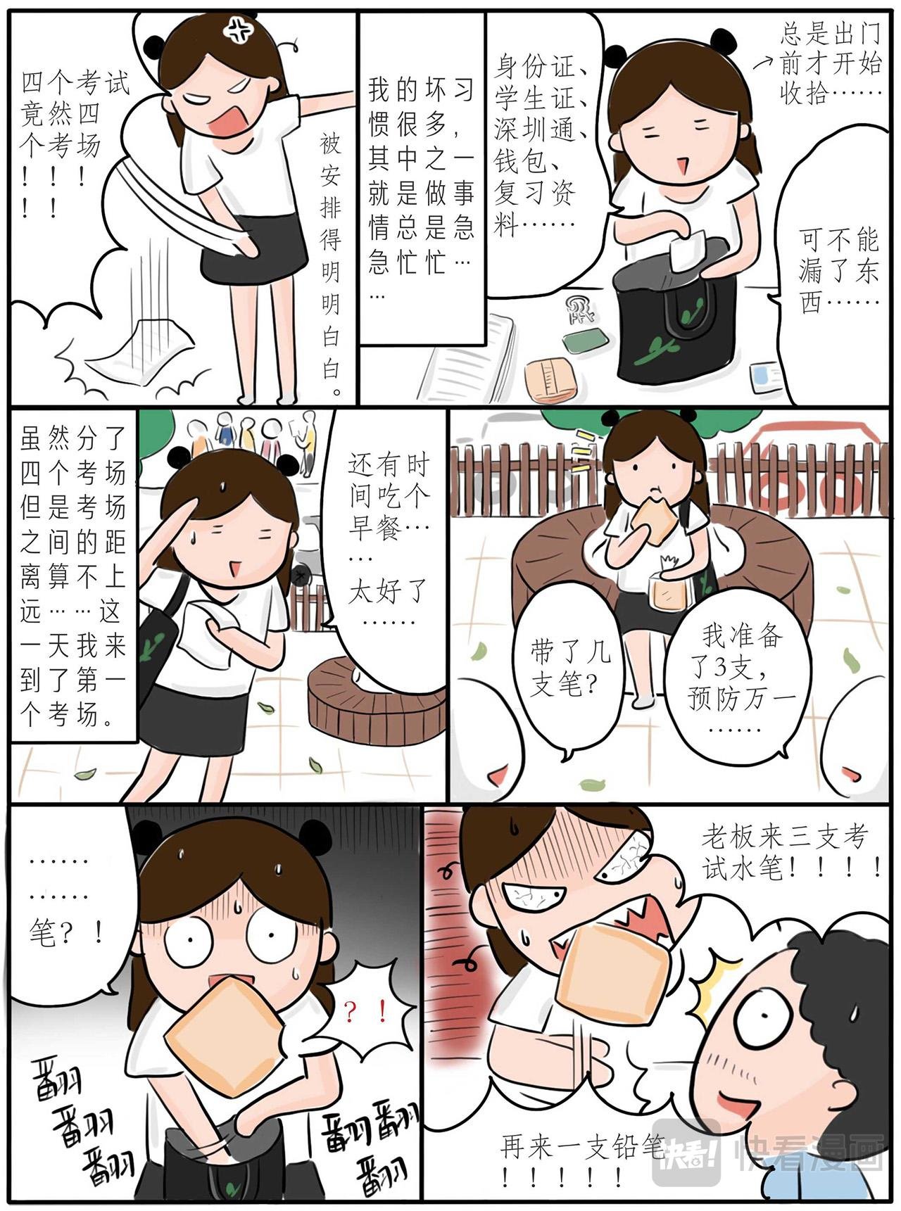 第四章：一个人的学习