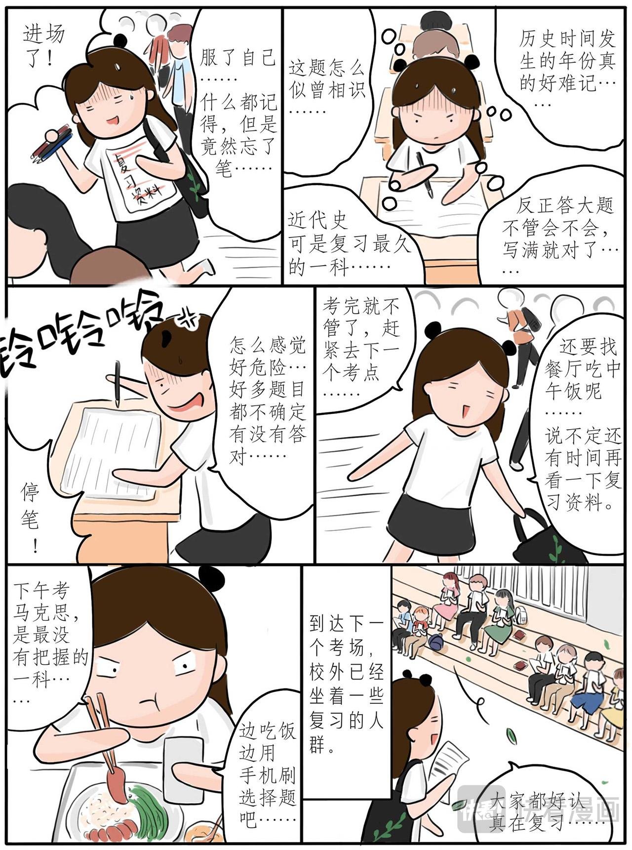 第四章：一个人的学习