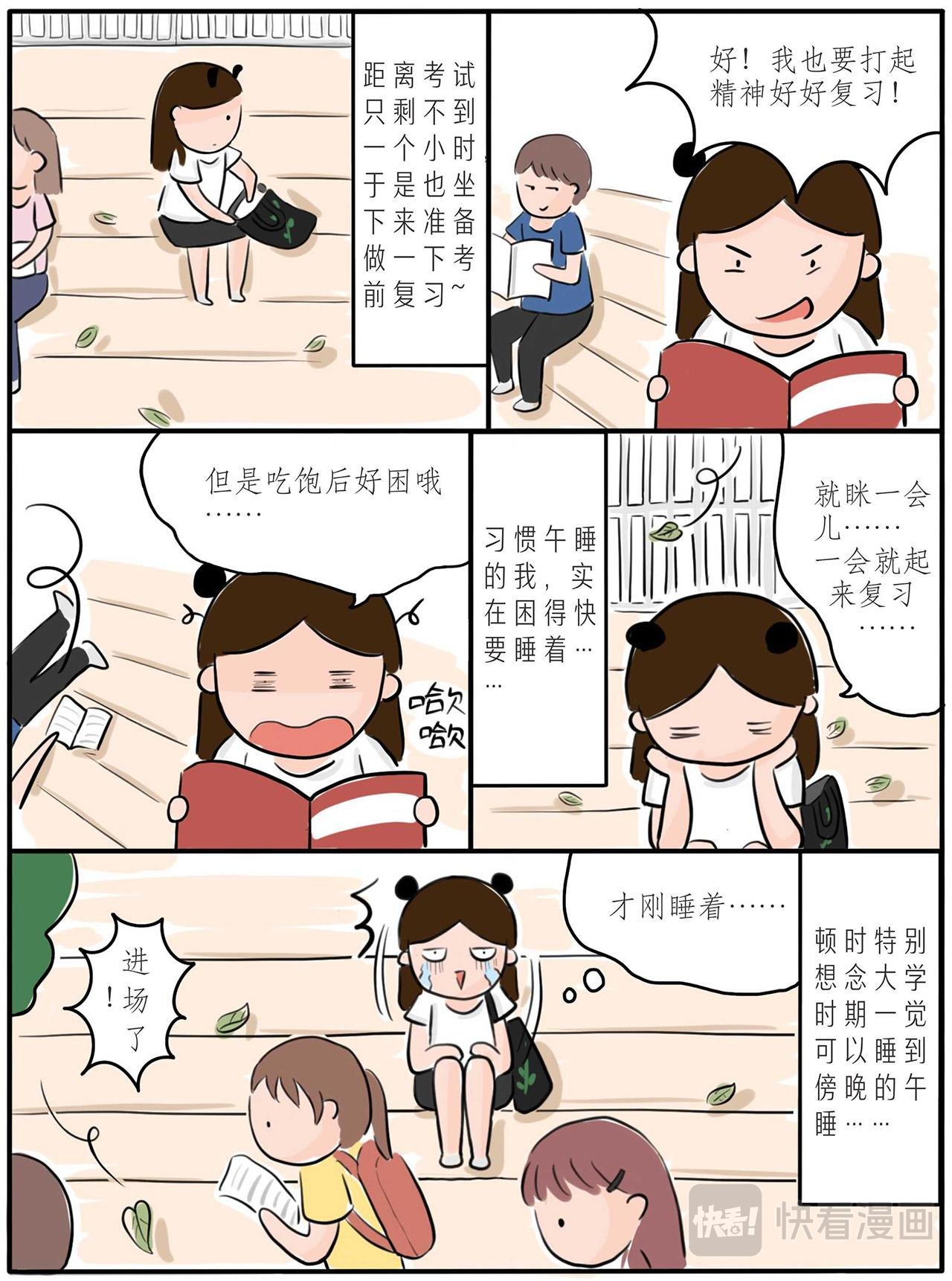 第四章：一个人的学习