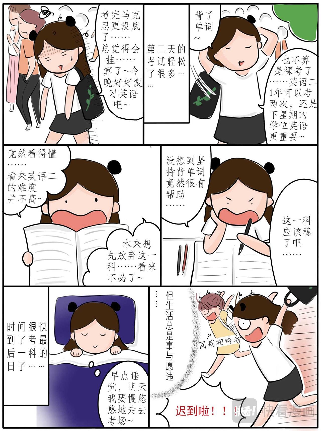 第四章：一个人的学习