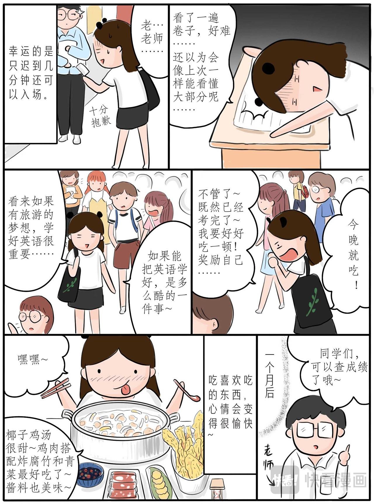 第四章：一个人的学习
