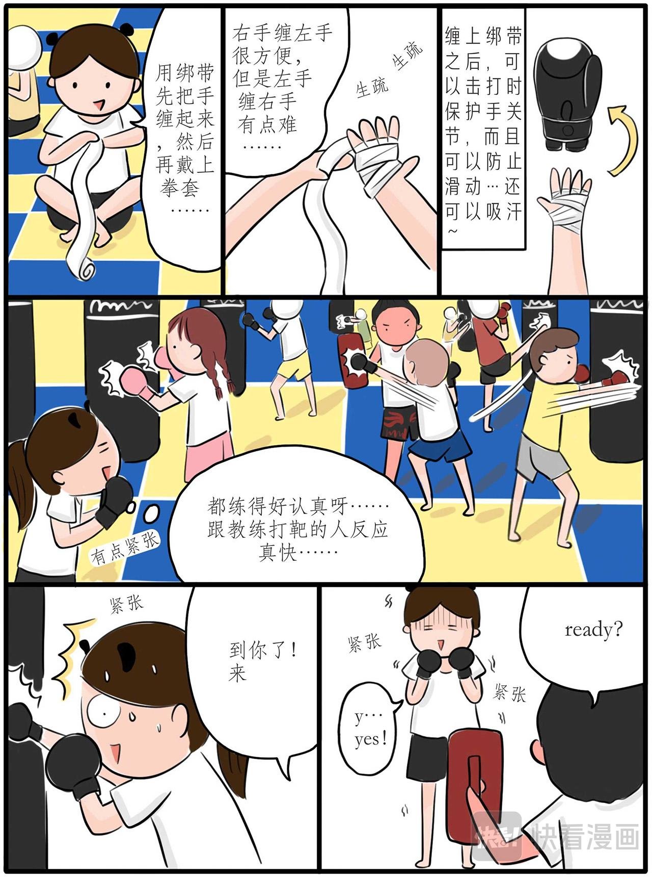 第三章：一个人的运动