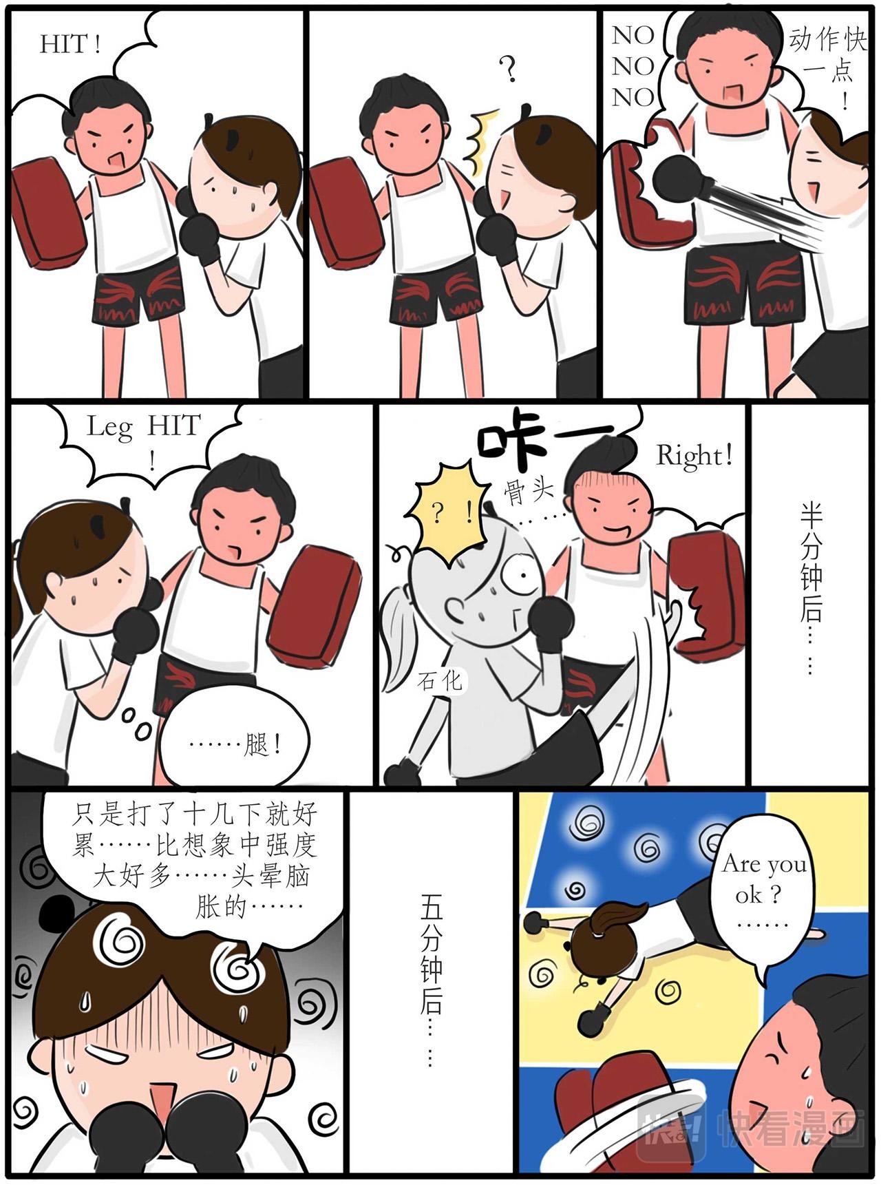 第三章：一个人的运动