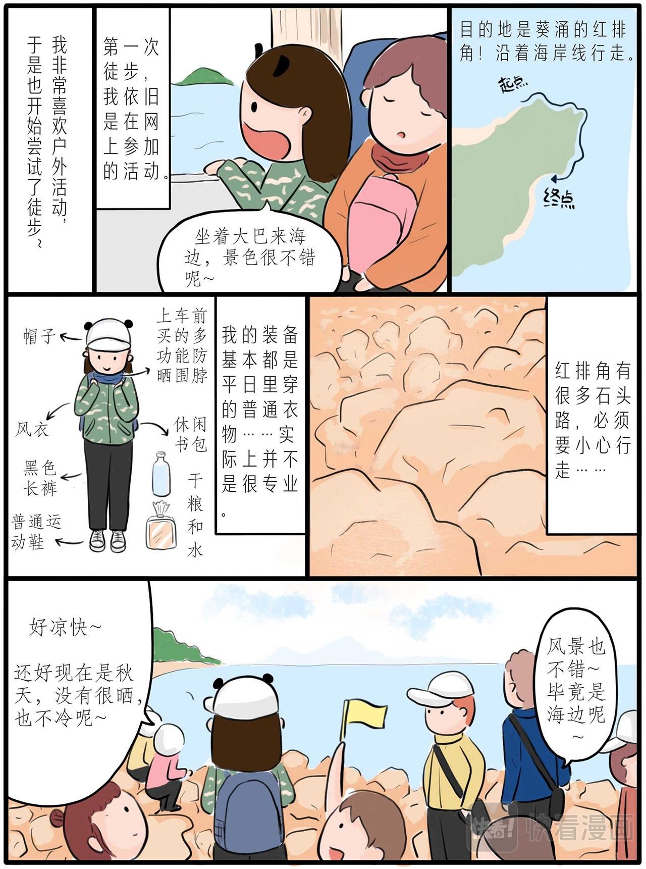 第三章：一个人的运动