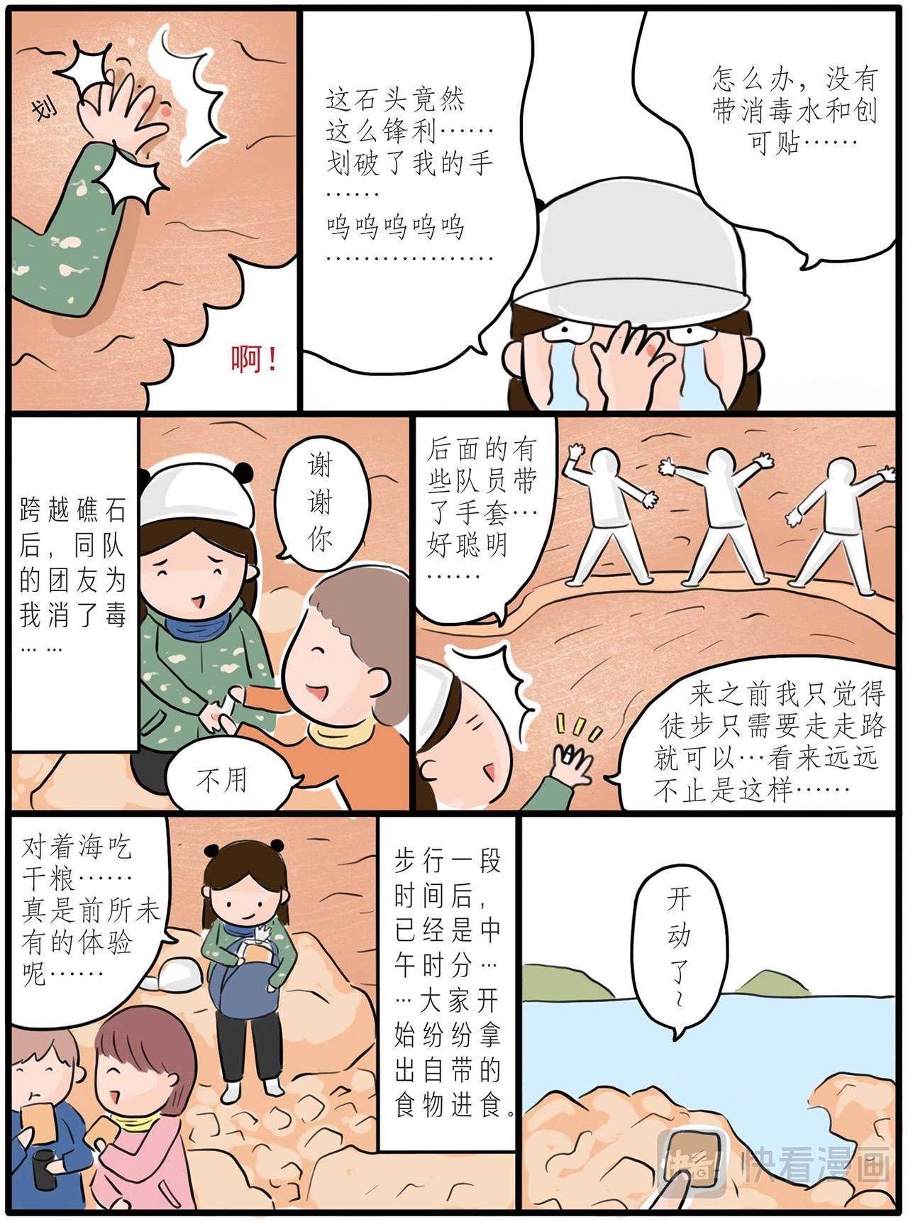 第三章：一个人的运动