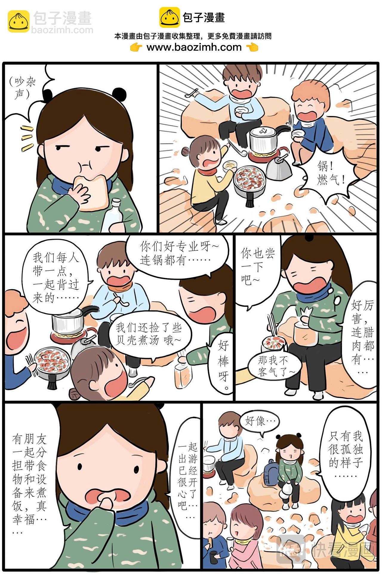 第三章：一个人的运动