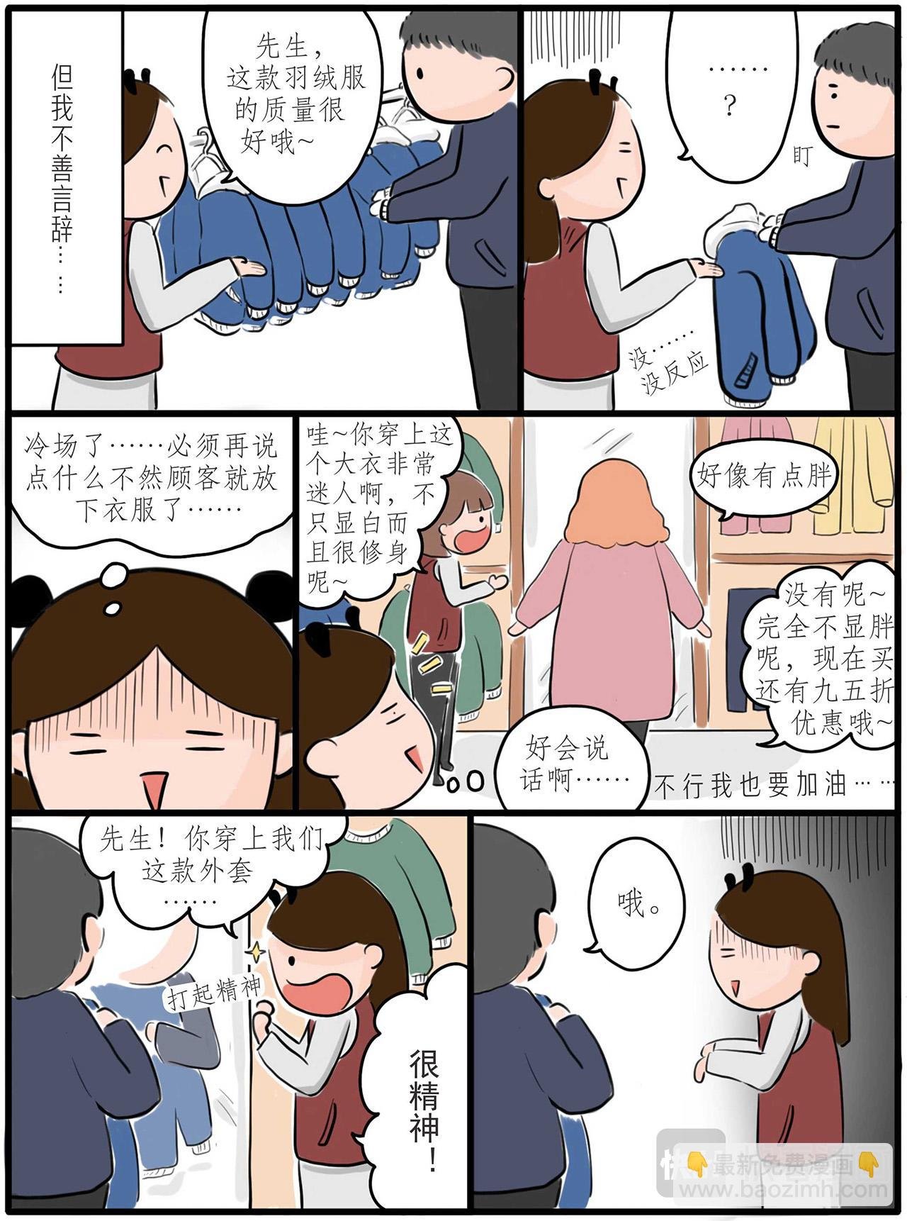 第二章：一个人的小时光