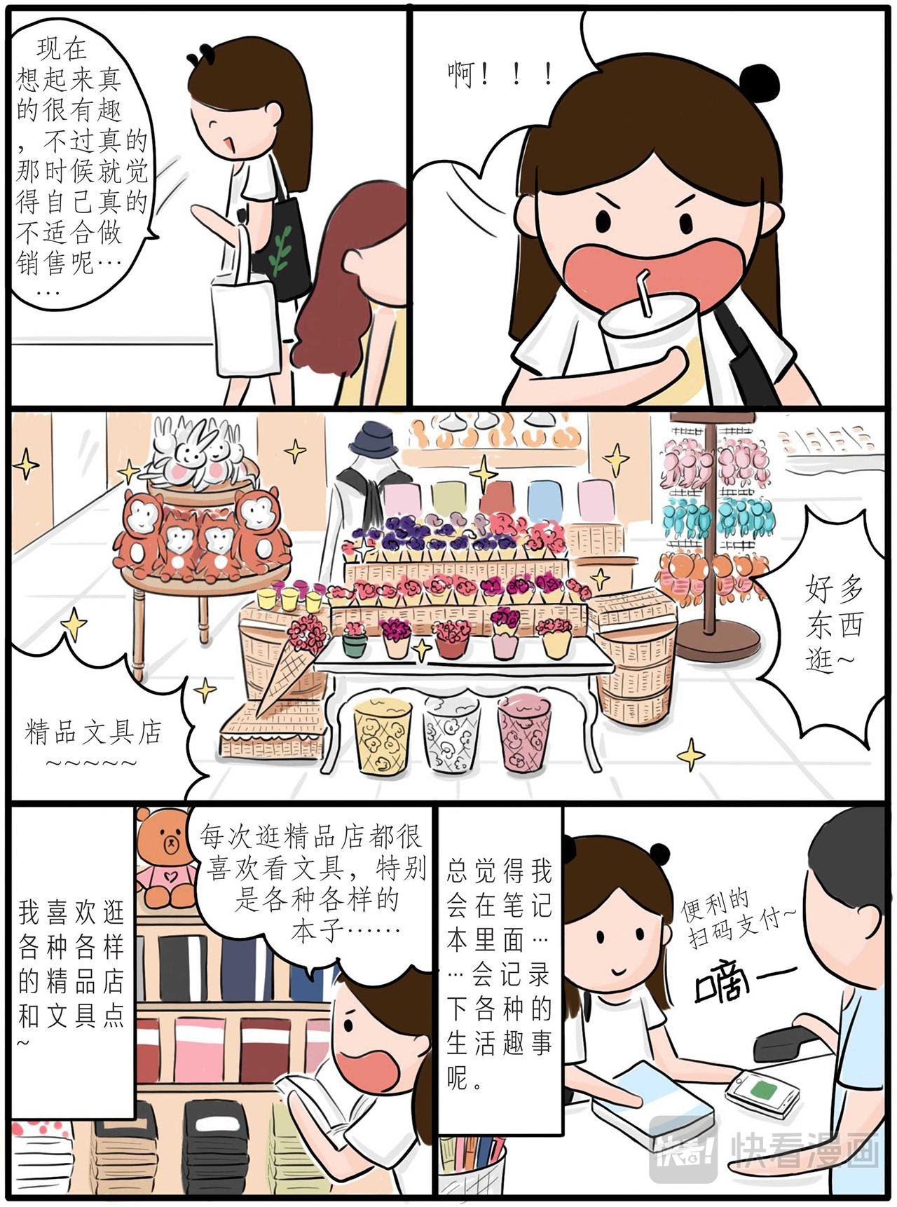 第二章：一个人的小时光
