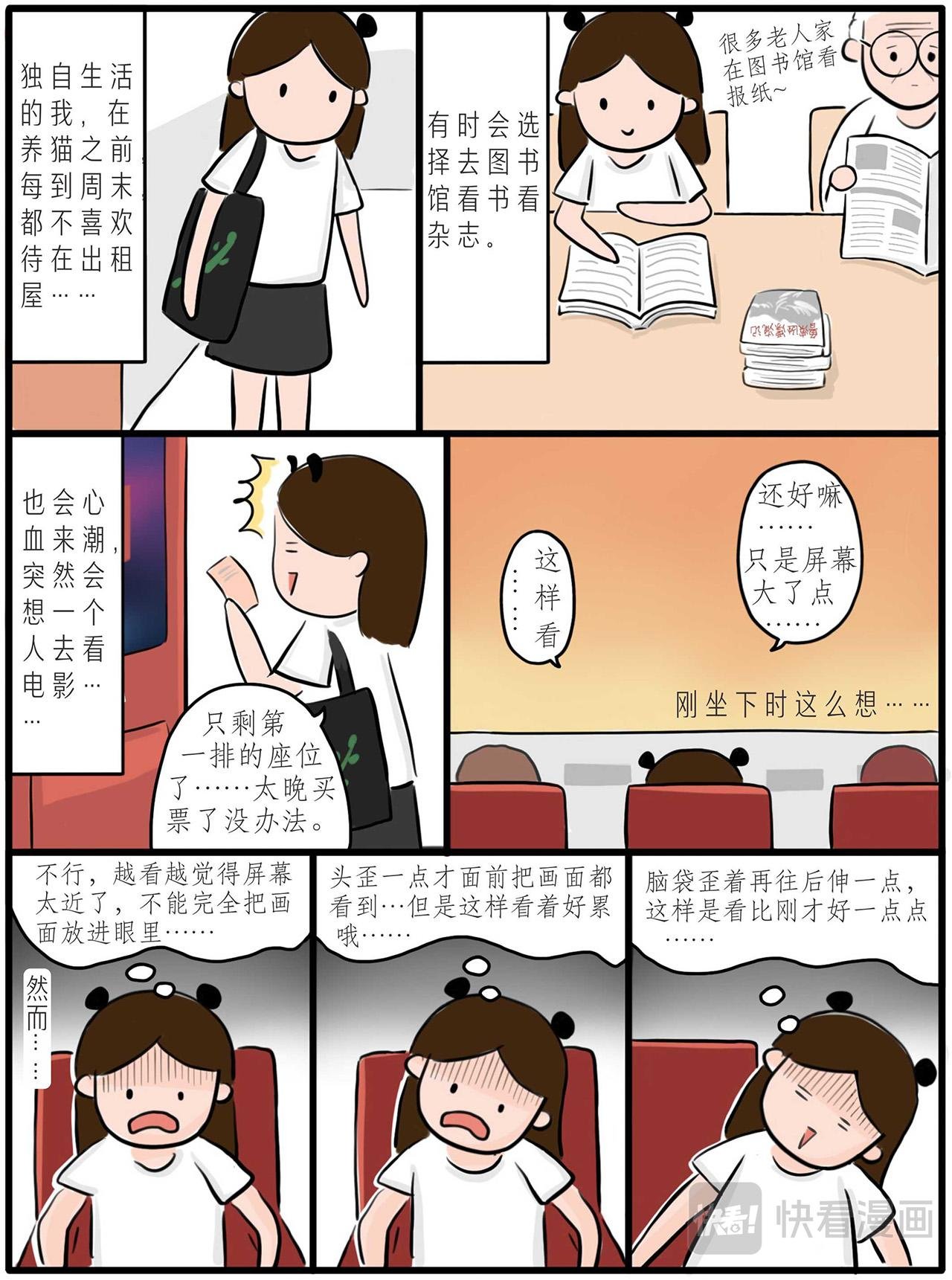 第二章：一个人的小时光