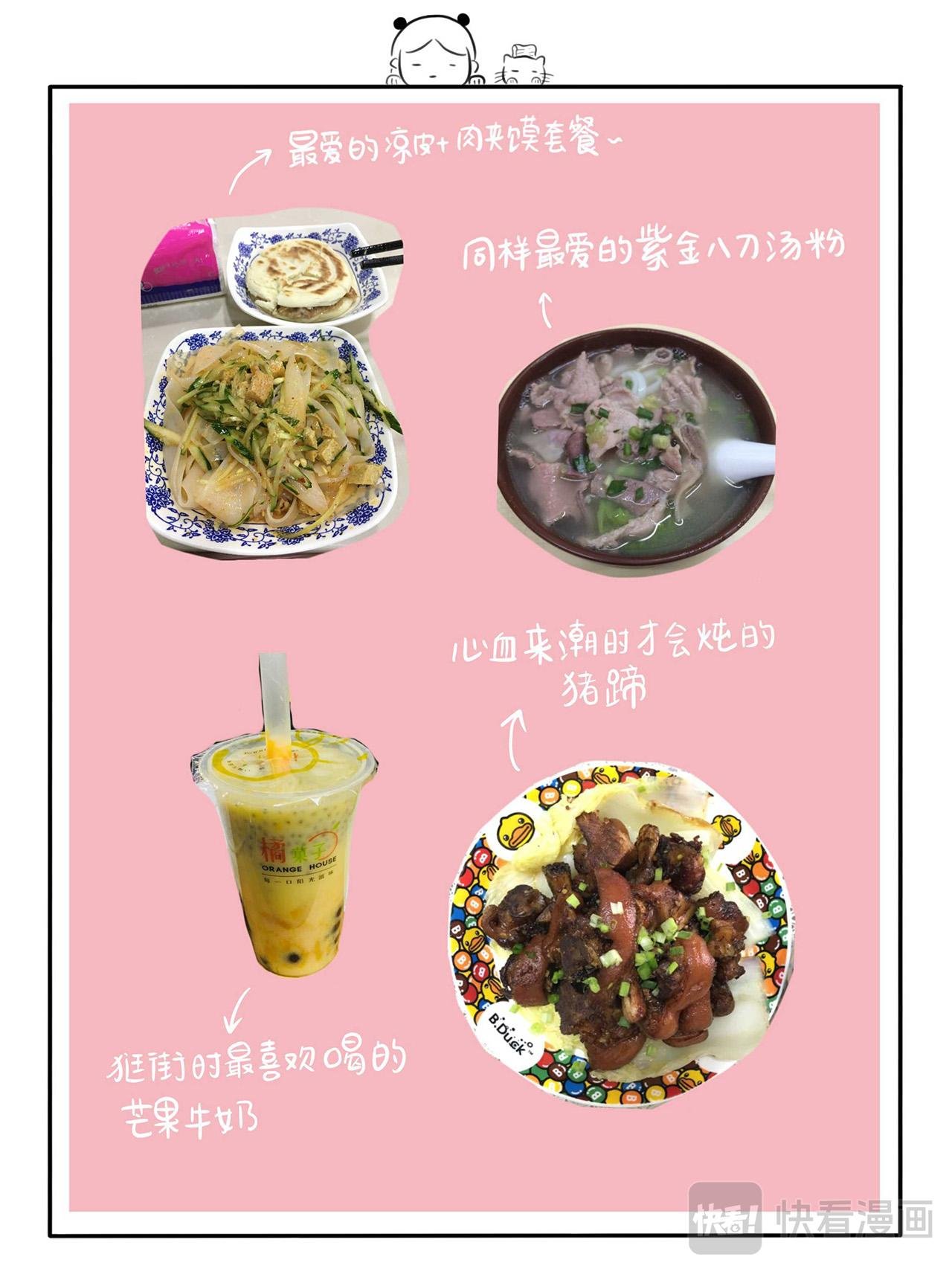第二章：一个人的小时光