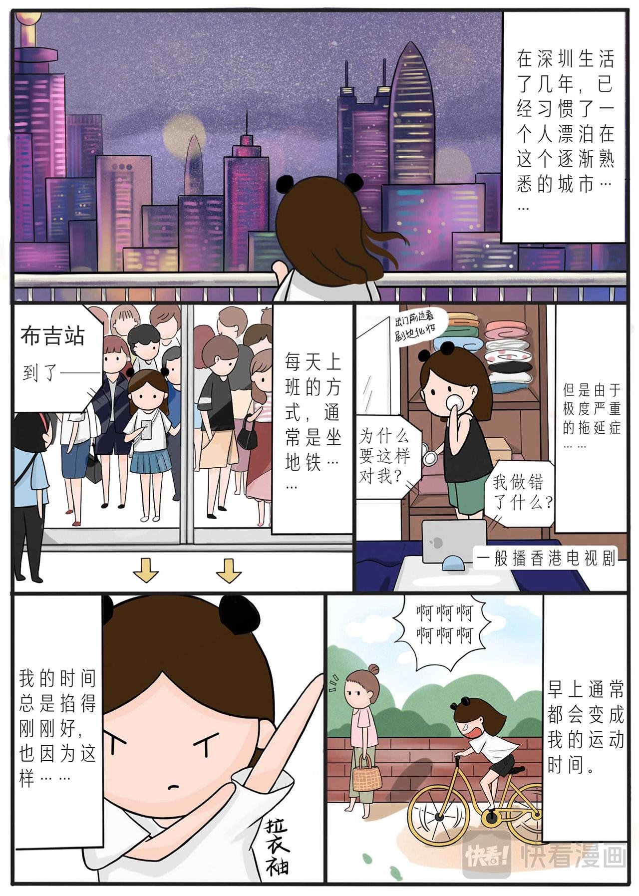 第一章：一个人的蜗居