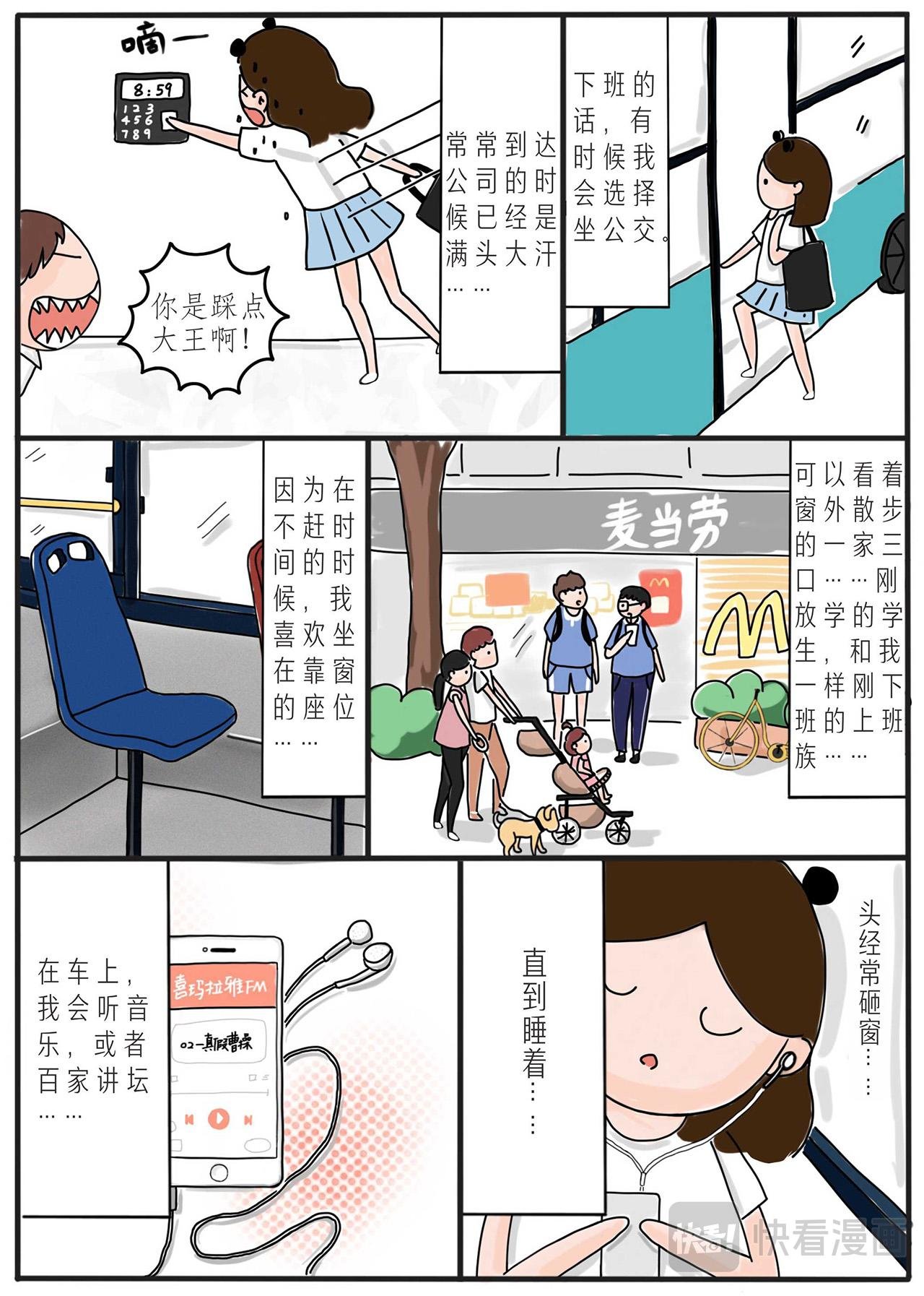 第一章：一个人的蜗居