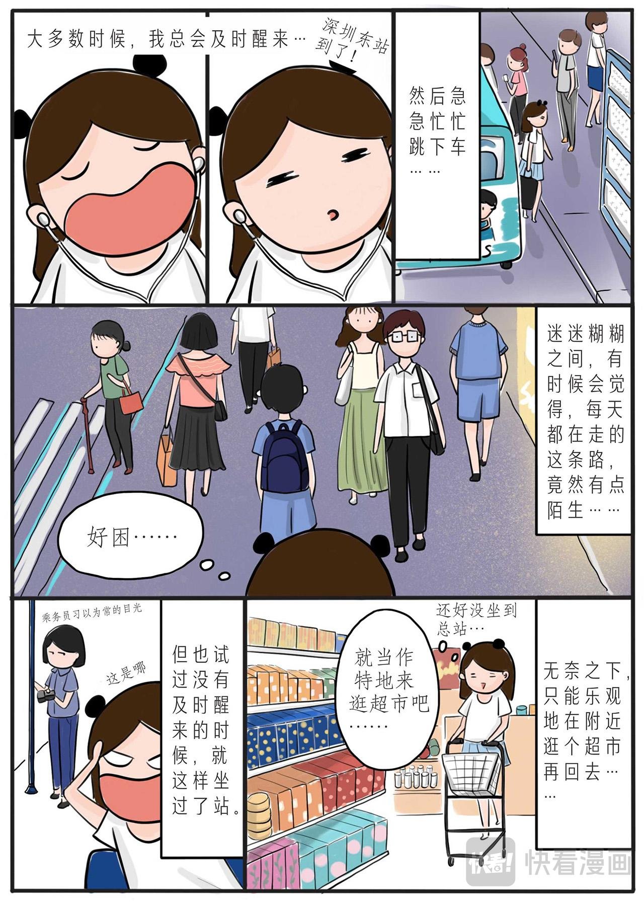 第一章：一个人的蜗居