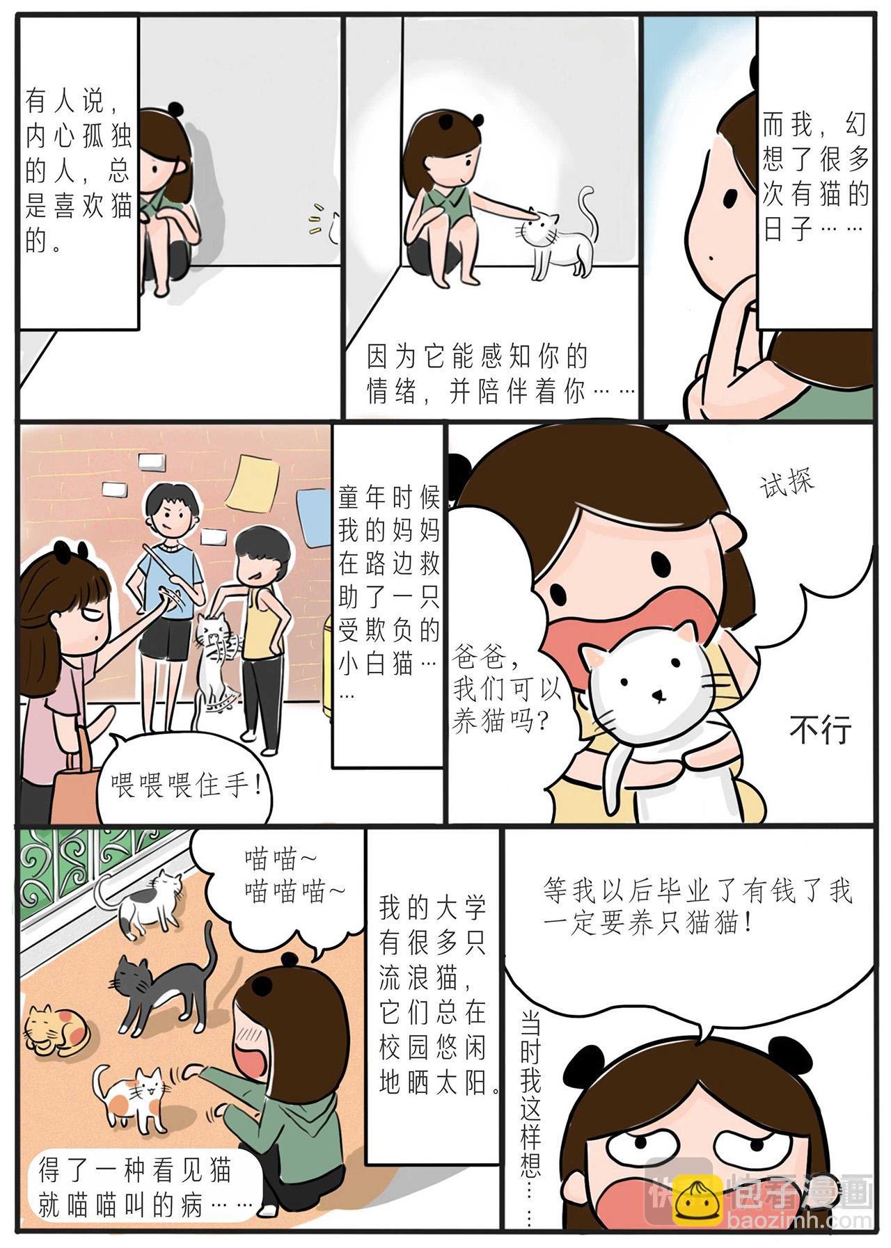 第一章：一个人的蜗居
