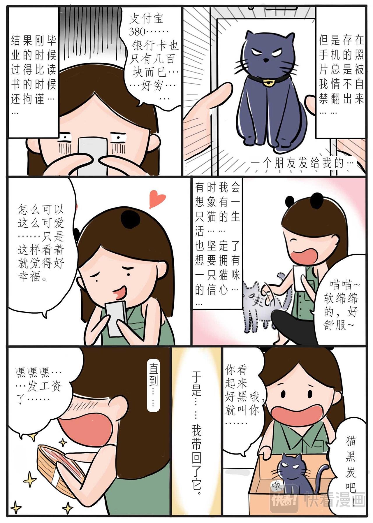 第一章：一个人的蜗居
