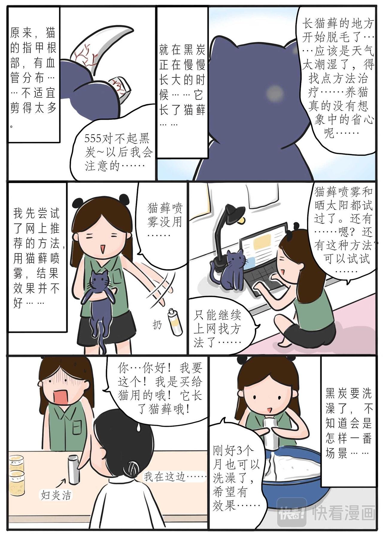 第一章：一个人的蜗居