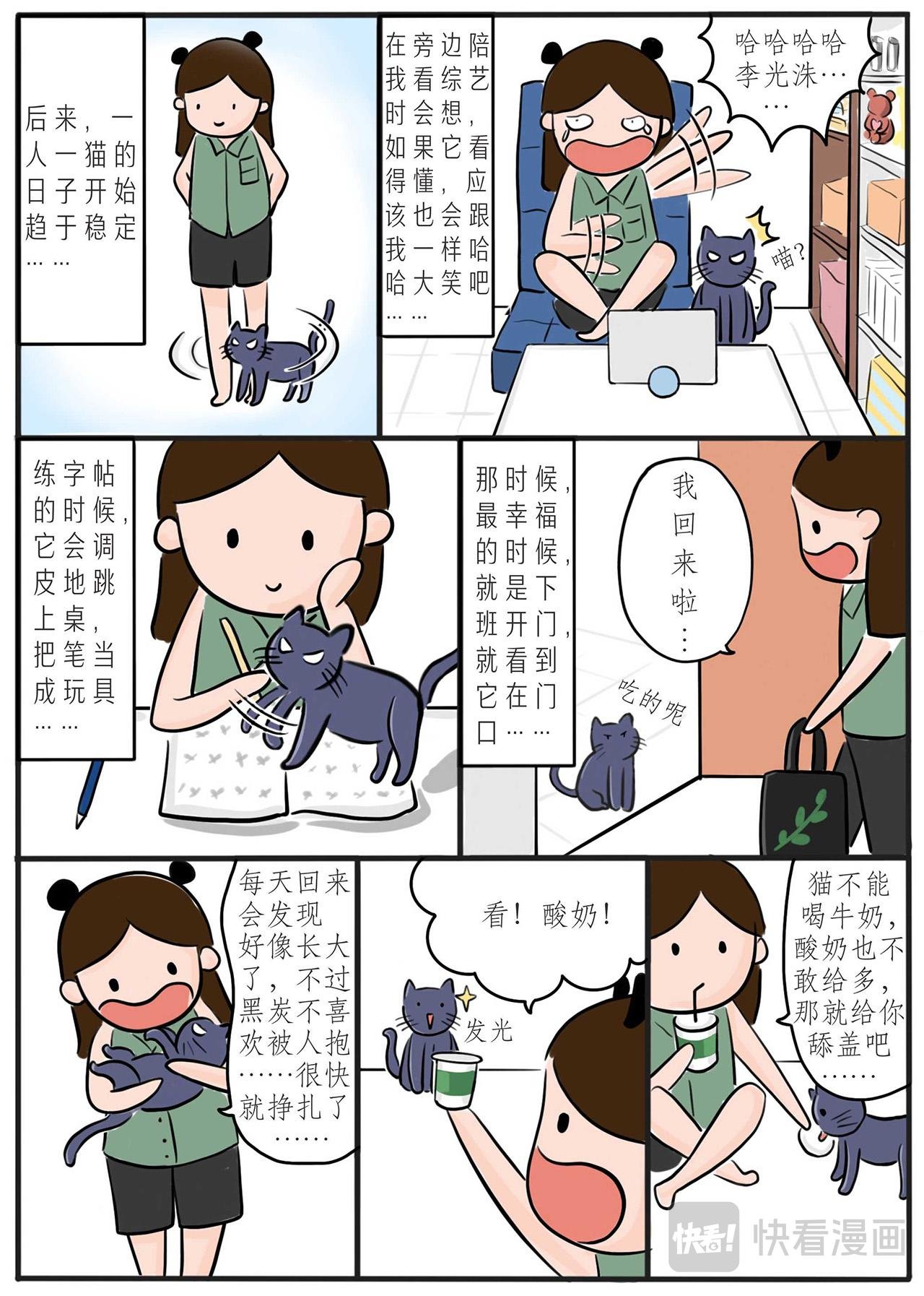 第一章：一个人的蜗居