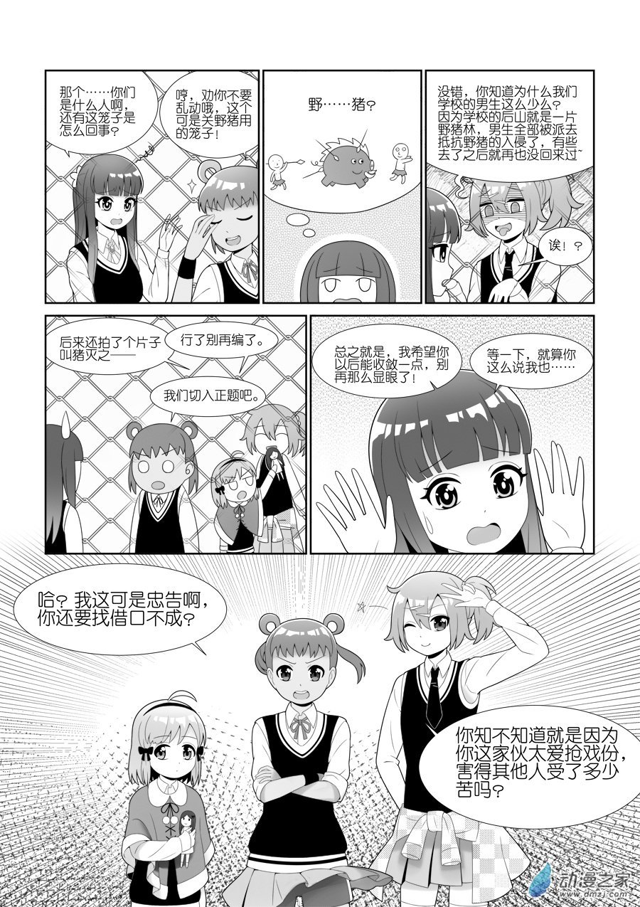 第1.5话