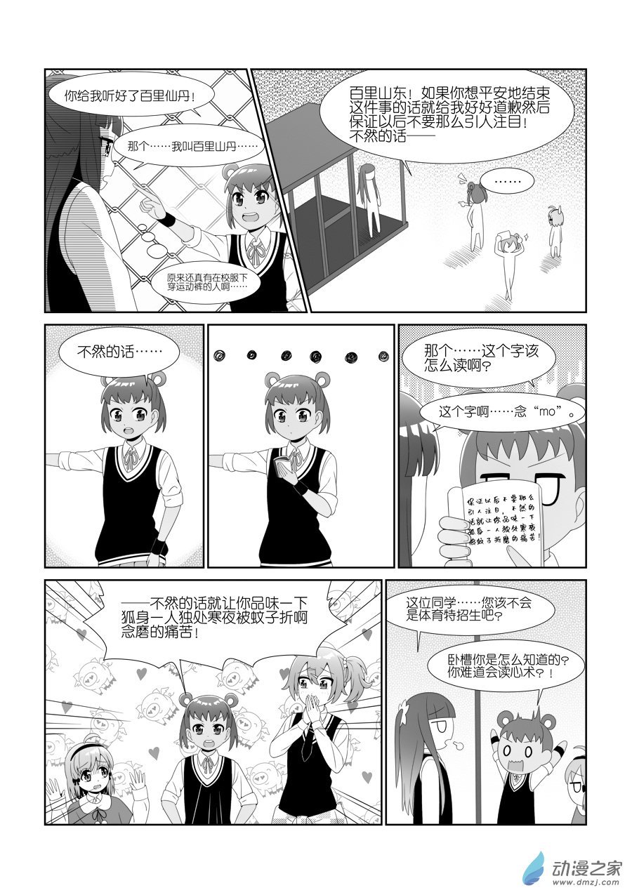 第1.5话