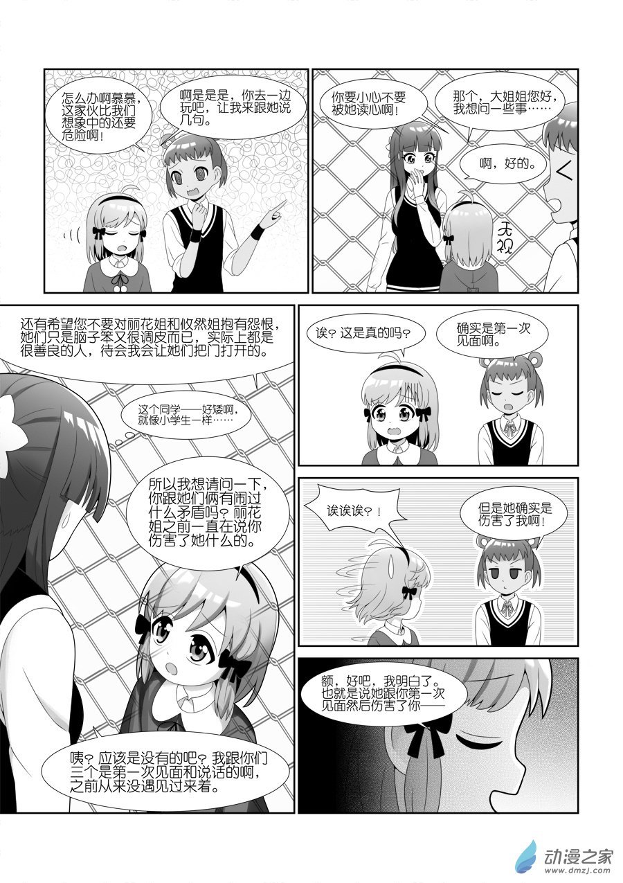 第1.5话