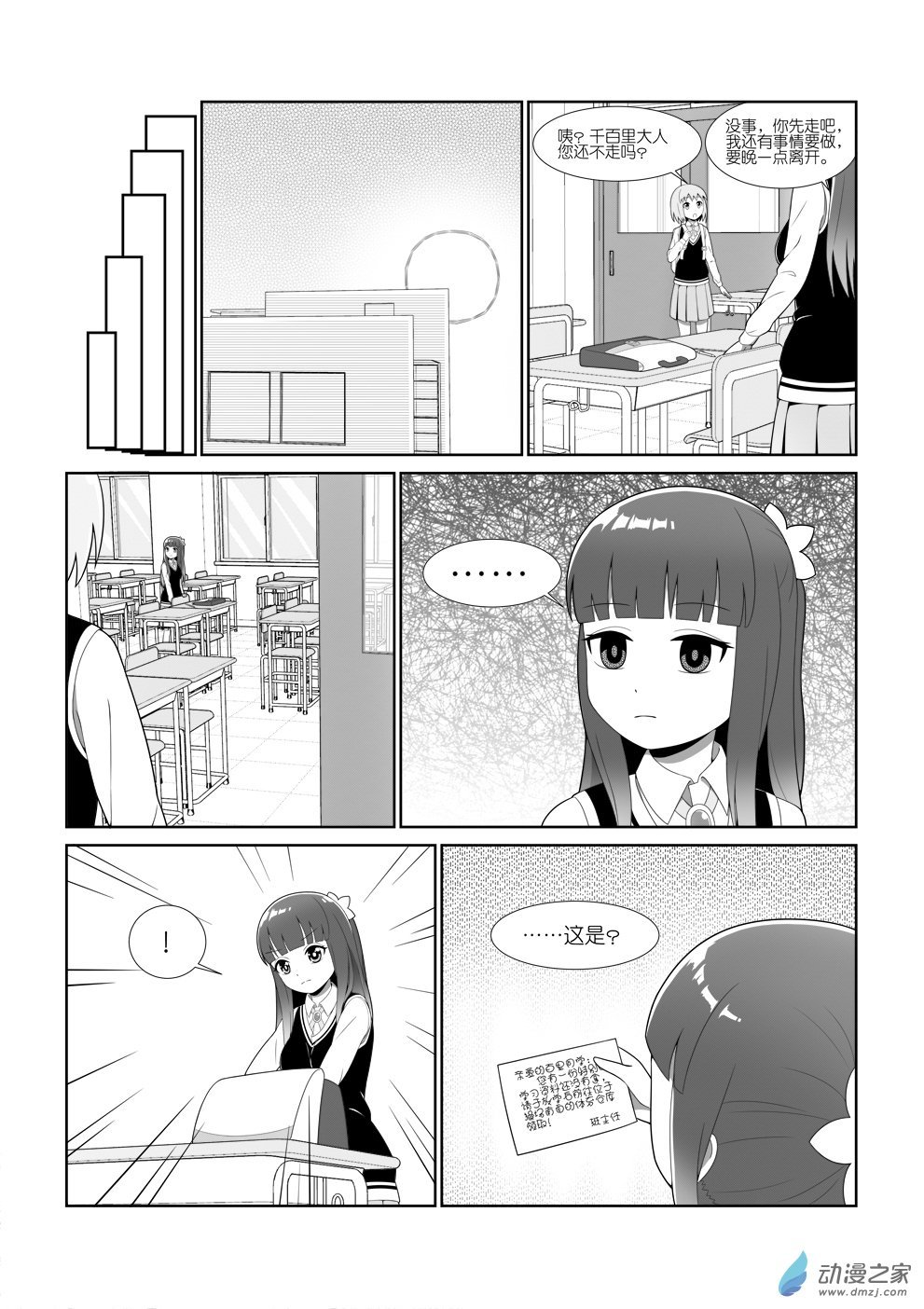 第1.4话