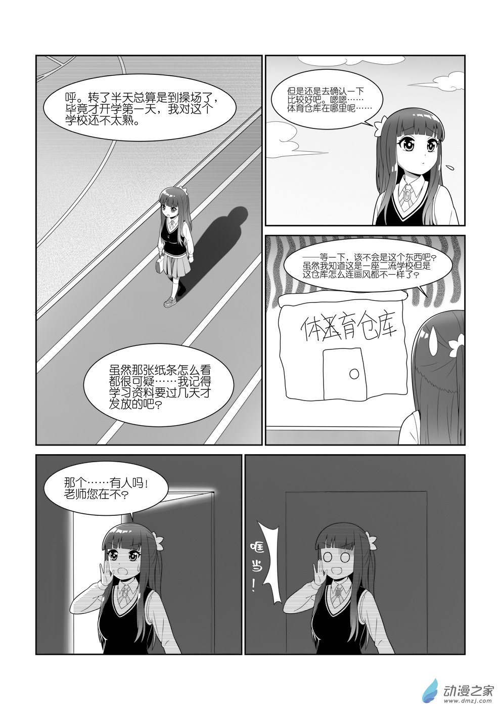 第1.4话