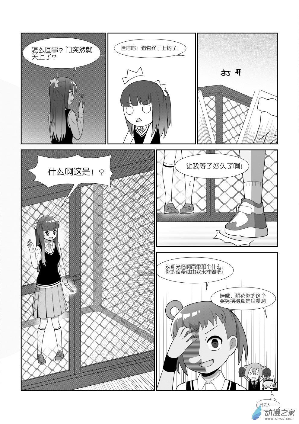 第1.4话
