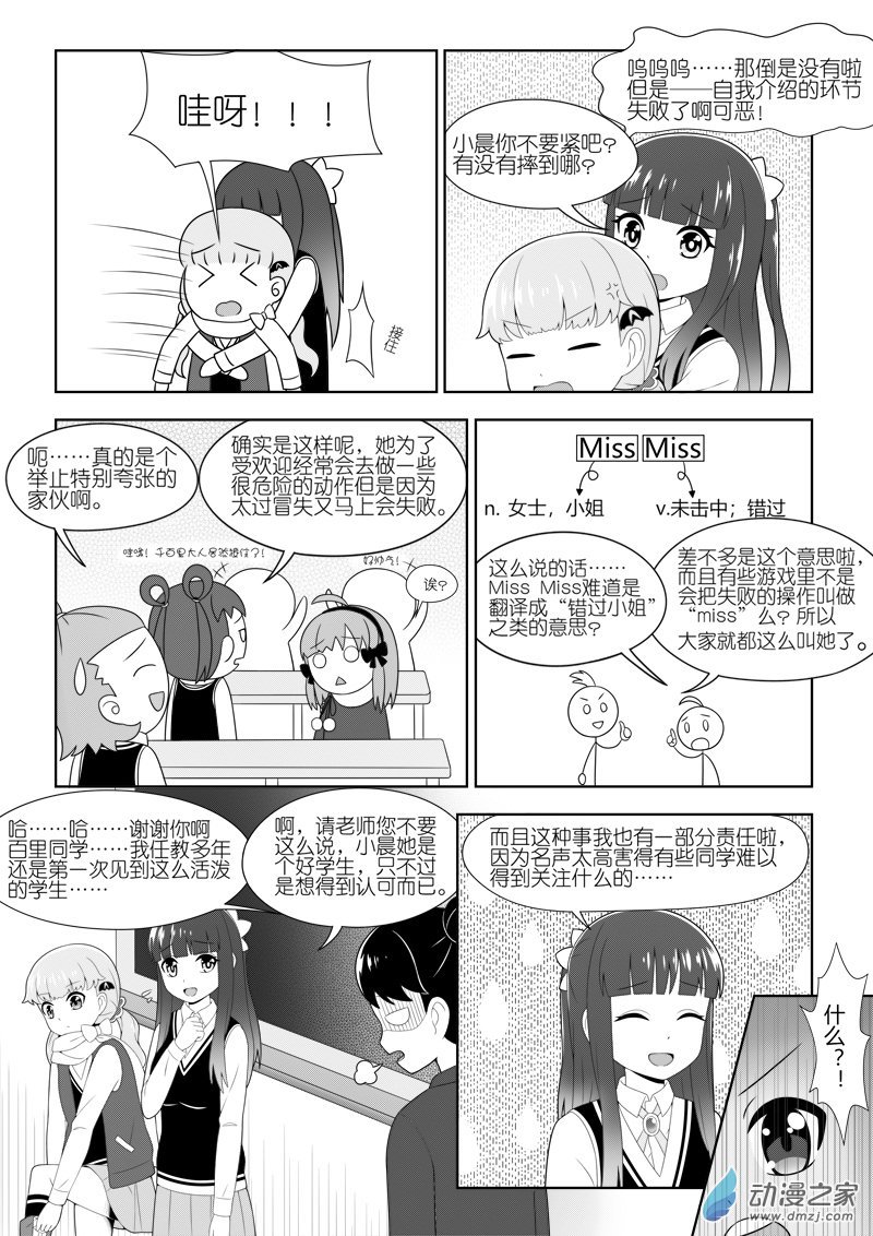 第1.3话